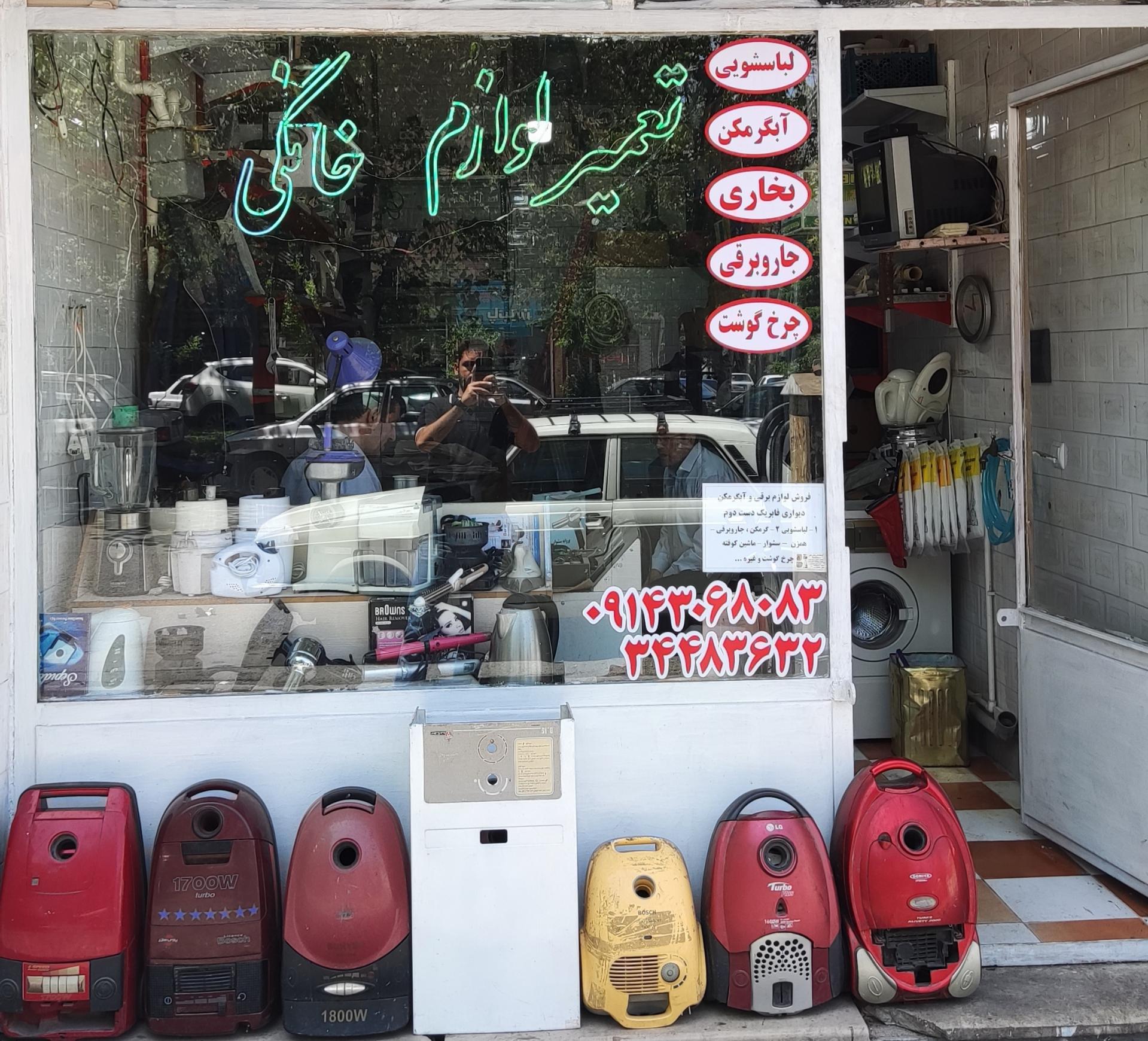 عکس خدمات فنی نیکی فجر