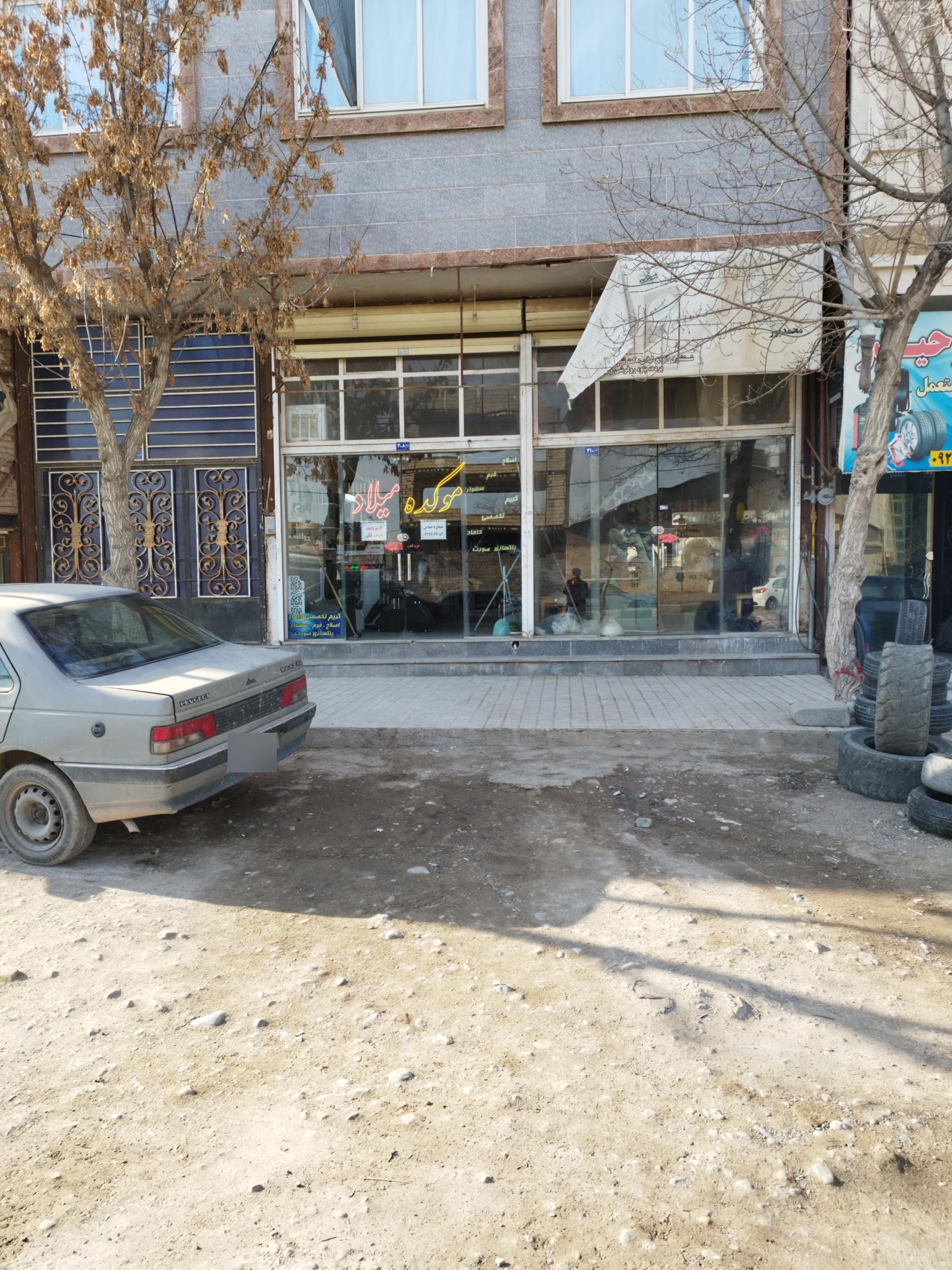 عکس موکده میلاد