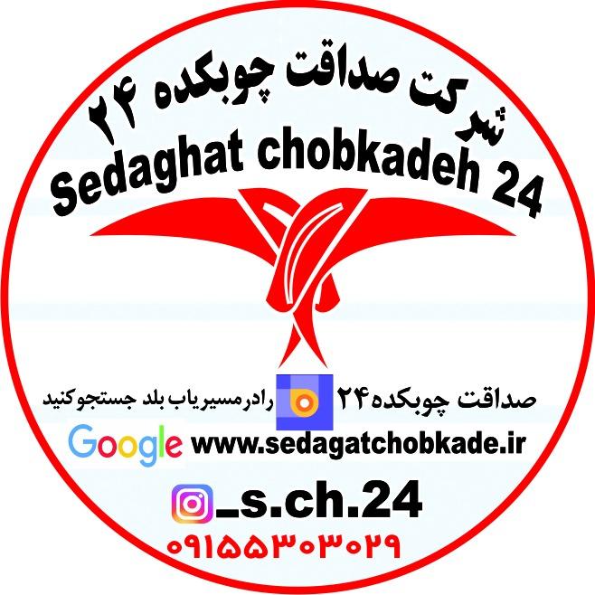 عکس نمایشگاه صداقت چوبکده 2