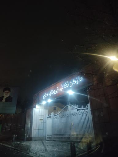 عکس سازمان قضایی نیروهای مسلح