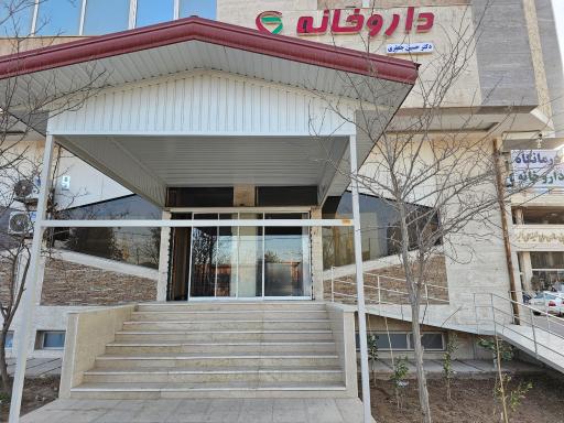 عکس داروخانه دکتر جعفری