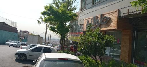 عکس حلوالند