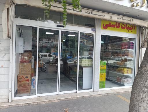 عکس آبنبات و قنادی قاسمی