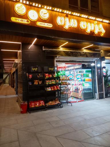 عکس جزیره مزه