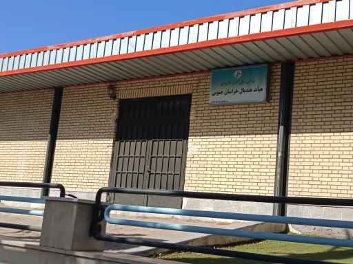 عکس هیات هندبال خراسان جنوبی