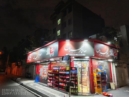 هایپر طهرون