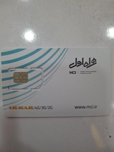 نمایندگی رسمی همراه اول