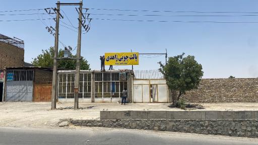عکس پالت سازی زاهدی
