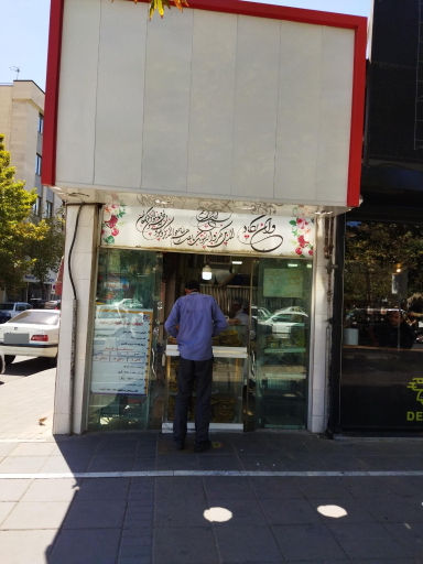 عکس نانوایی بربری