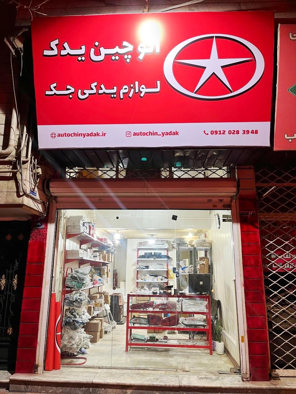 عکس لوازم یدکی جک و لوازم گیربکس اتوچین یدک