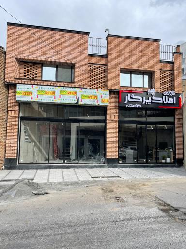 عکس کارگزاری املاک پرگار