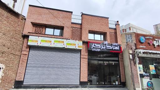 عکس کارگزاری املاک پرگار