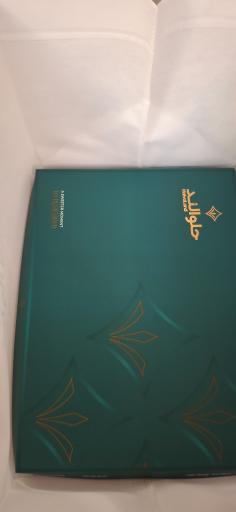 عکس حلوالند