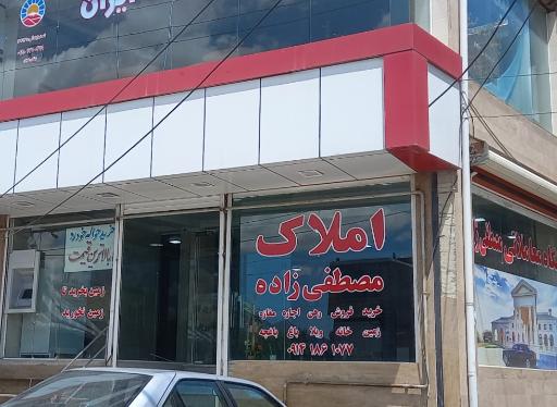 عکس مشاورین املاک مصطفی‌زاده