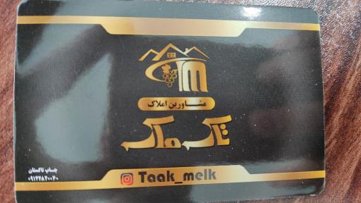 عکس مشاورین املاک تاک ملک 