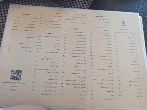 عکس رستوران گیلانه