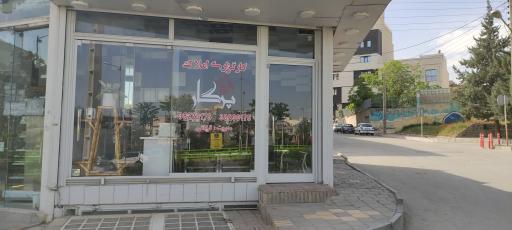 عکس کارگزاری املاک پرگار