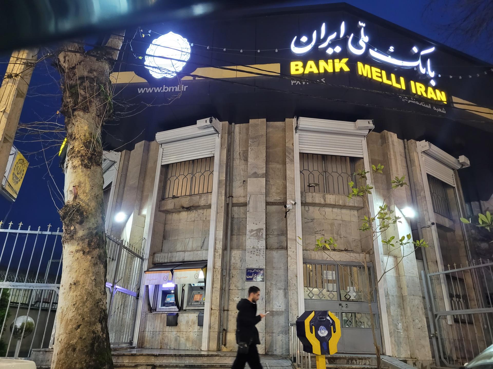 عکس بانک ملی