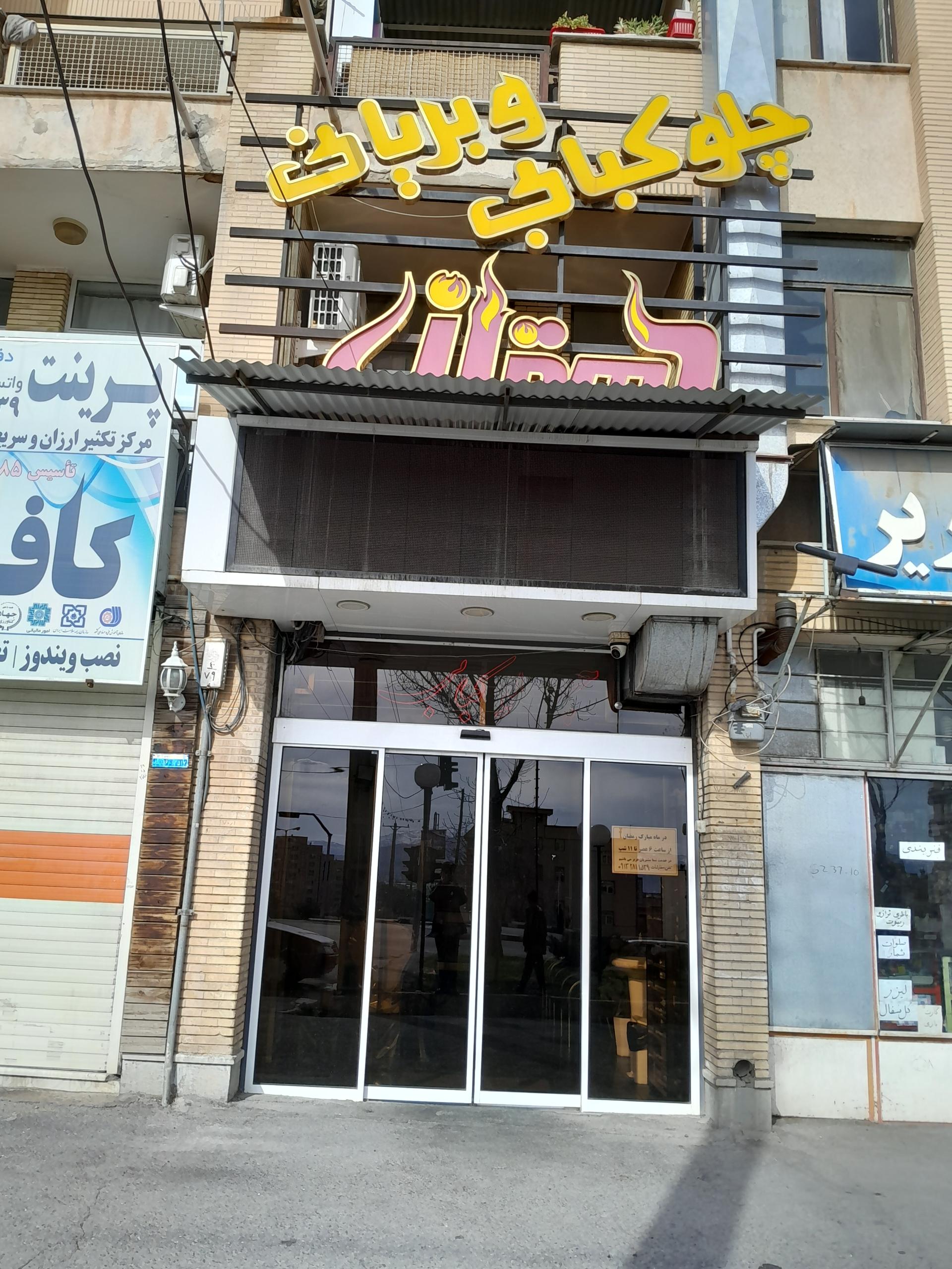 عکس چلو کبابی و بریانی دهقان