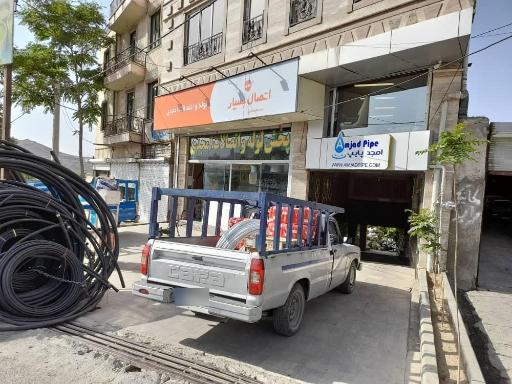 عکس لوله و اتصالات امجدی