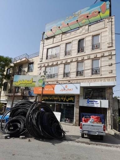 عکس لوله و اتصالات امجدی