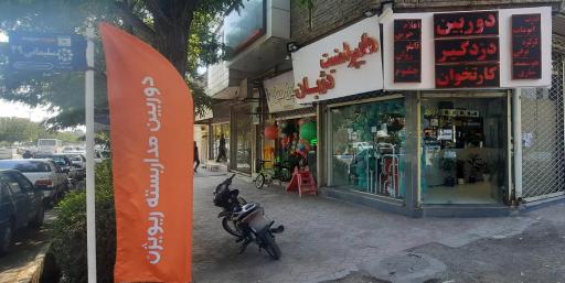 عکس هایپر امنیت عریانی