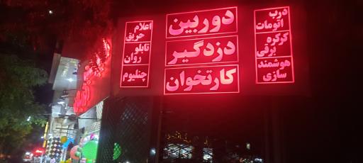 عکس هایپر امنیت عریانی