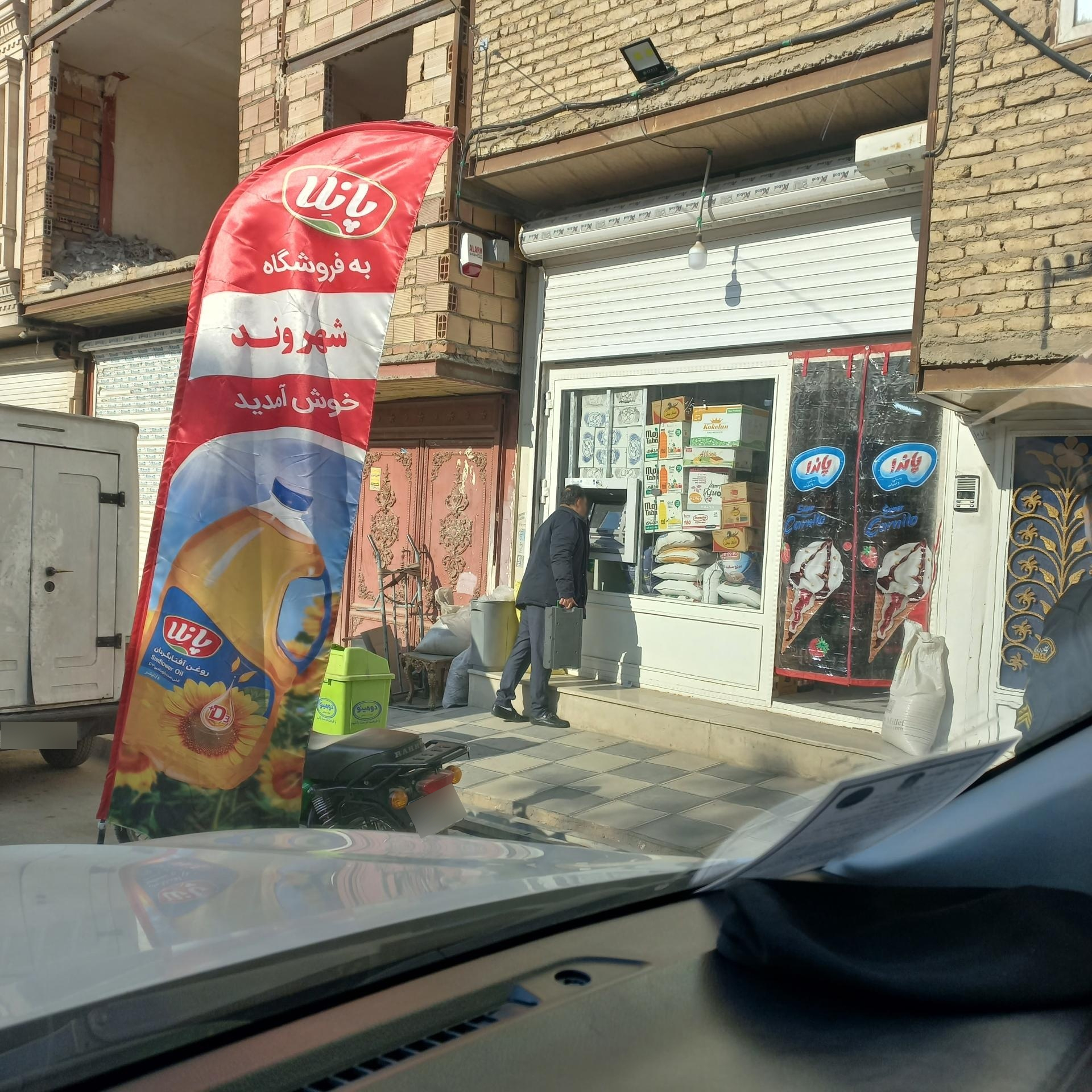 عکس خودپرداز بانک سامان