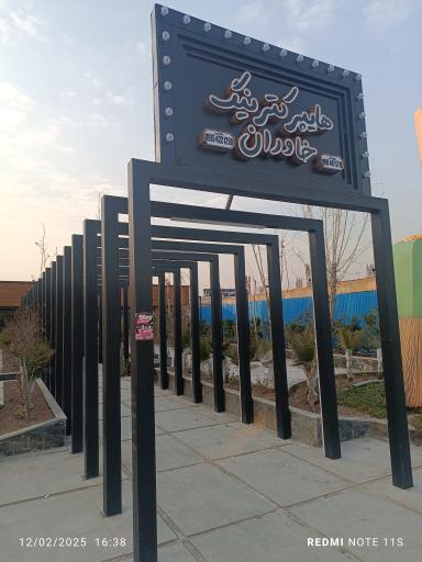 عکس هایپرکترینگ خاوران