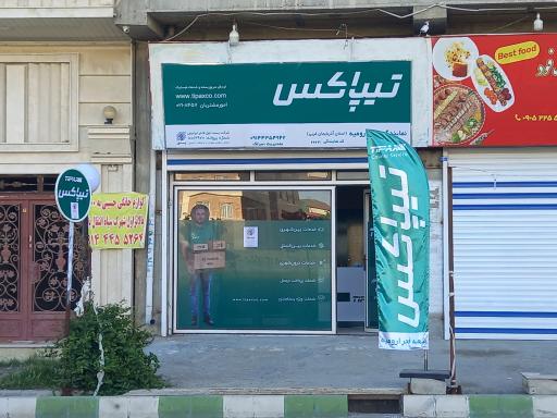 عکس تیپاکس نمایندگی فجر ارومیه