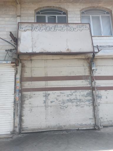 تعمیرگاه موتور و گیربکس خودرو برادران محبی