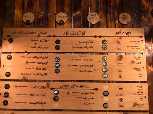 عکس قهوه هاوانا