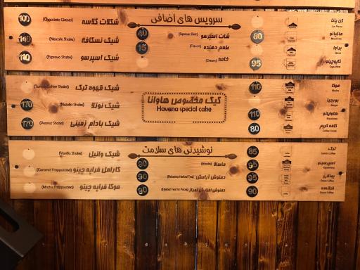 عکس قهوه هاوانا