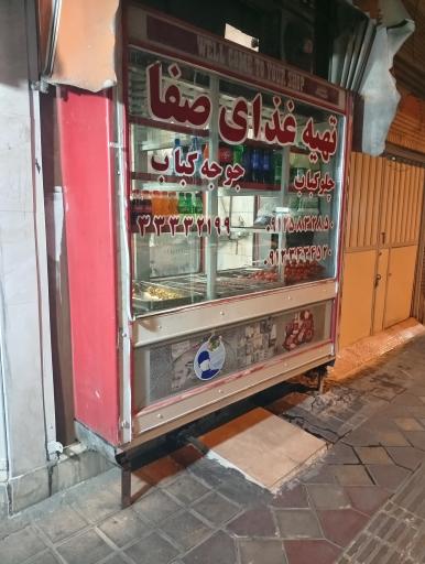 عکس تهیه غذای صفا