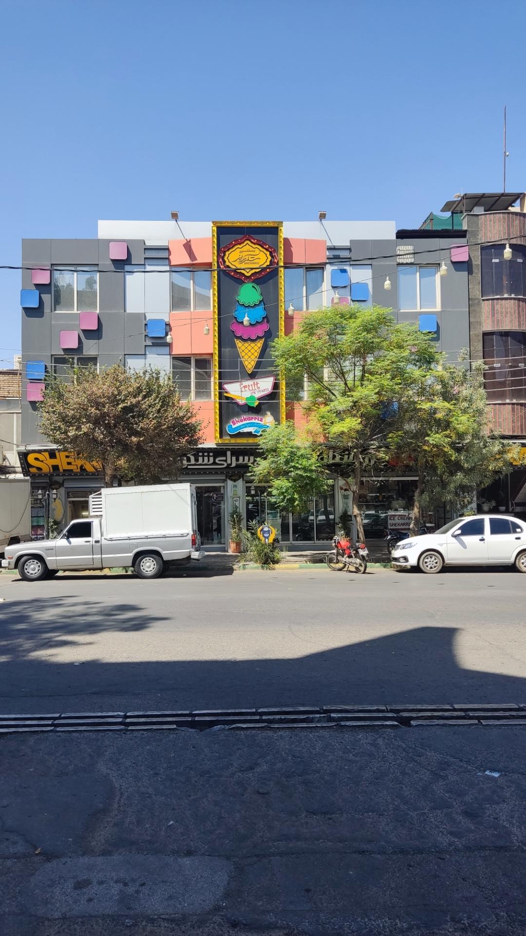 عکس بستنی سرای شکرریز