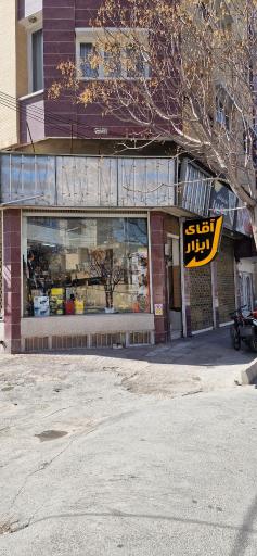 عکس آقای ابزار