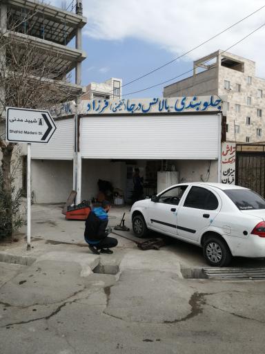 عکس جلوبندی سازی فرزاد