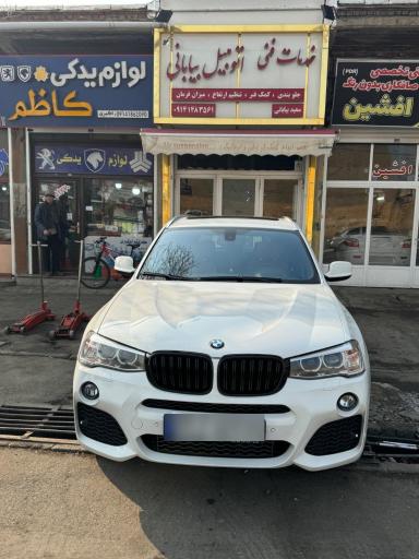 عکس تعمیرگاه سعید