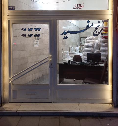 عکس برنج مفید
