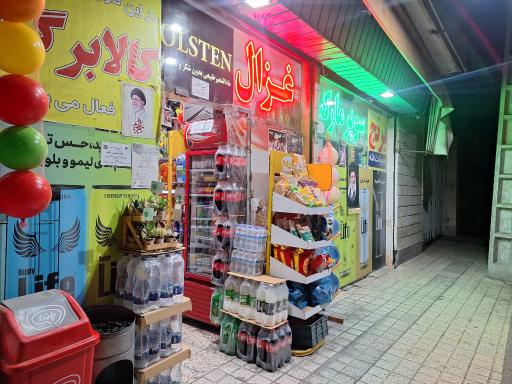 عکس سوپر مارکت غزال