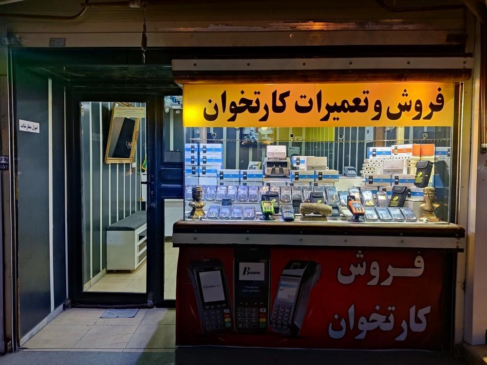 عکس شرکت جهان آسان هوشمند غرب