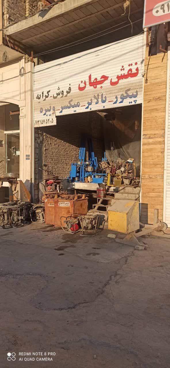 عکس تجهیزات ساختمانی نقش جهان