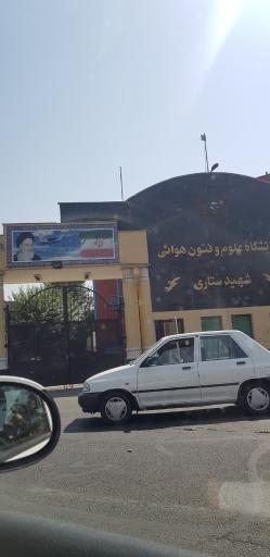 عکس دانشگاه علوم و فنون هوایی شهید ستاری
