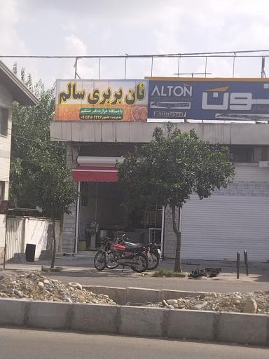 عکس نان بربری سالم