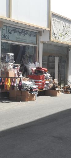 عکس کالای خواب نفس