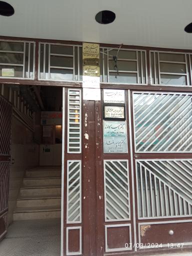 ساختمان پزشکان آدرین