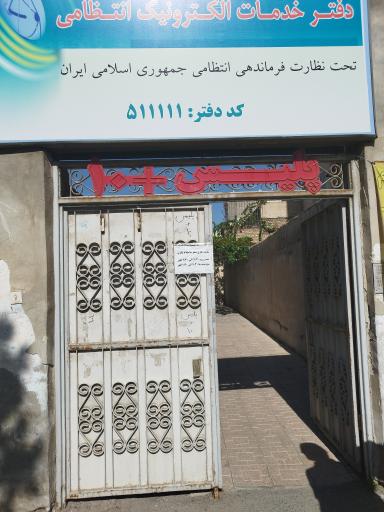 عکس پلیس + 10