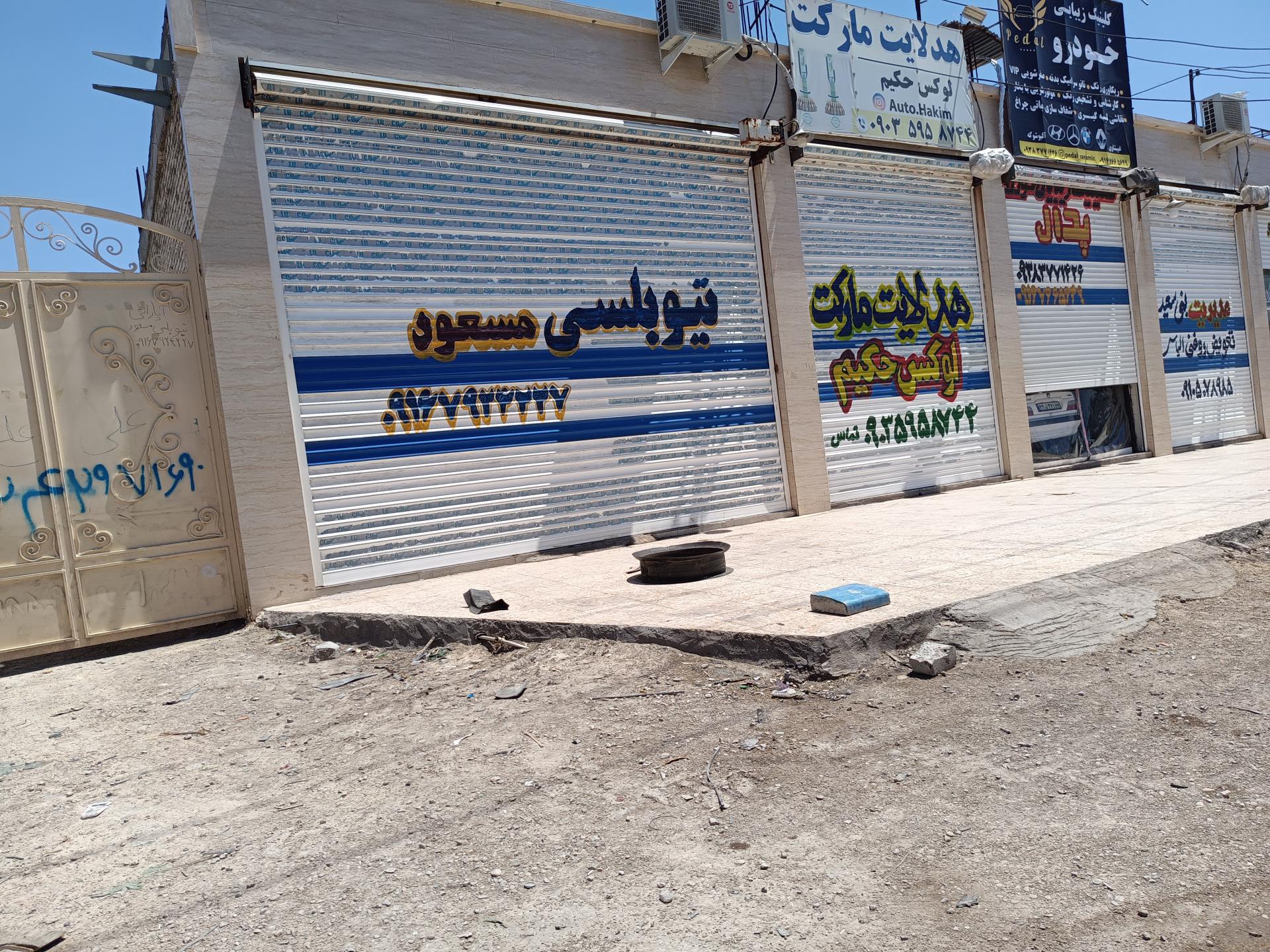 عکس تیوپلسی مسعود