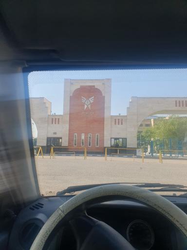 عکس دانشگاه آزاد واحد بویین زهرا