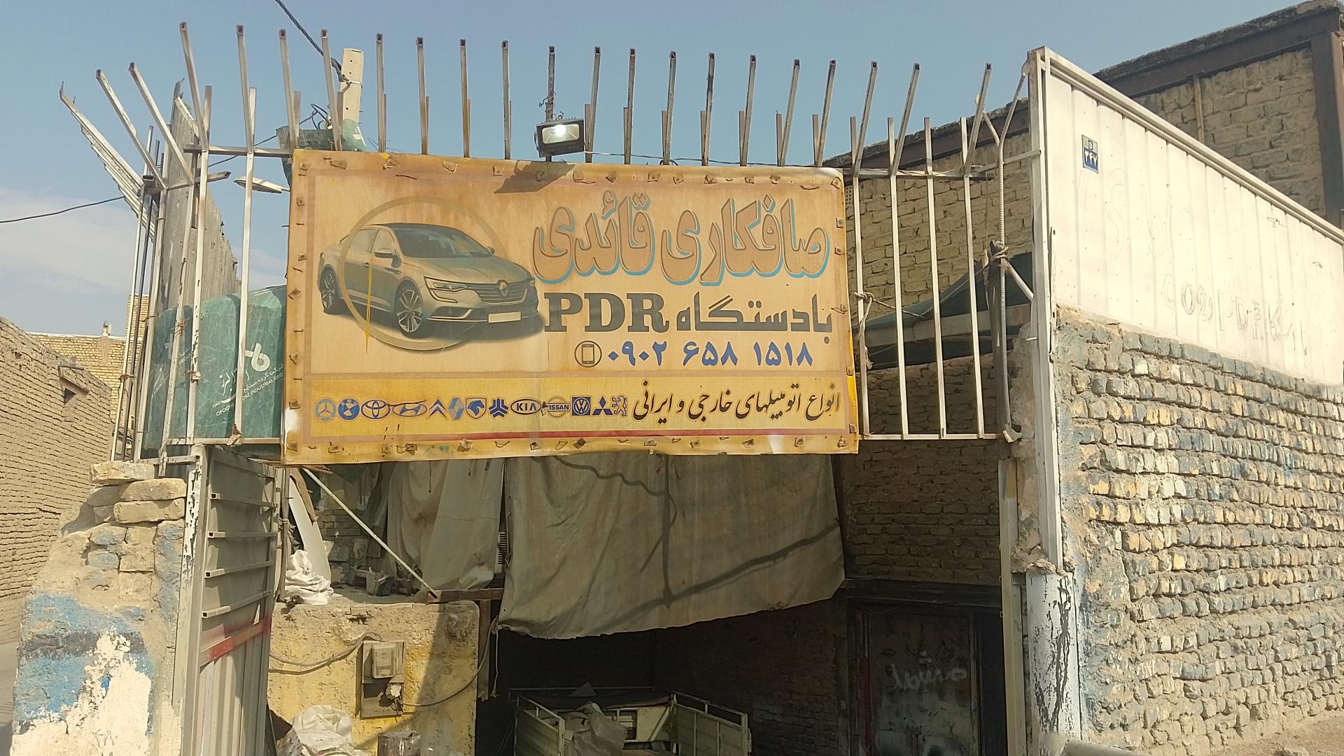 عکس صافکاری قائدی